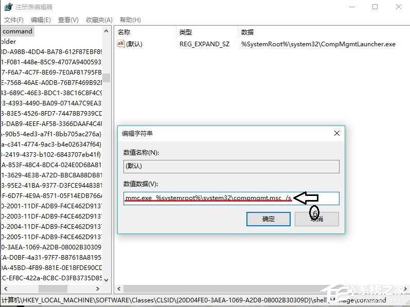 Win10右鍵管理無法打開怎么辦 Win10右鍵管理無法打開解決方法