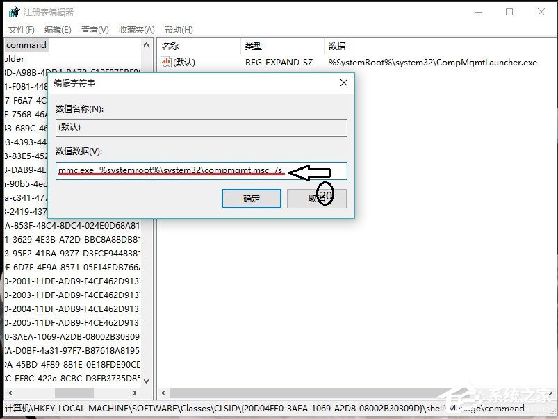 Win10右鍵管理無法打開怎么辦 Win10右鍵管理無法打開解決方法