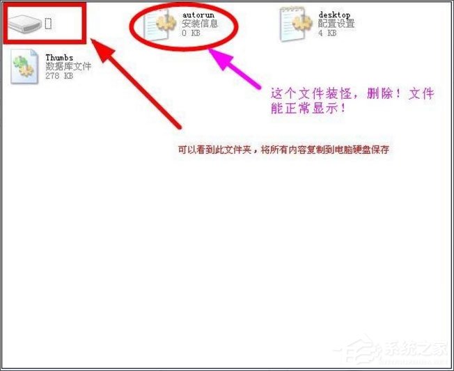 WinXP系統打開U盤提示“找不到指定的模塊”怎么辦？