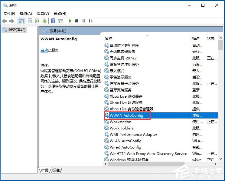 Win10系統無線網絡服務怎么開啟？Win10系統開啟無線網絡服務的方法