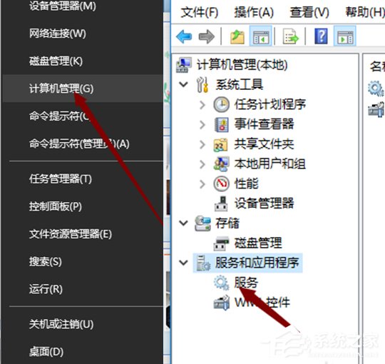 Win10怎么打開系統服務管理器 Win10打開系統服務管理器操作方法