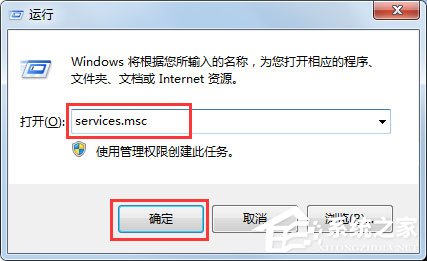 Win7怎么刪除系統服務？Win7刪除系統服務的方法