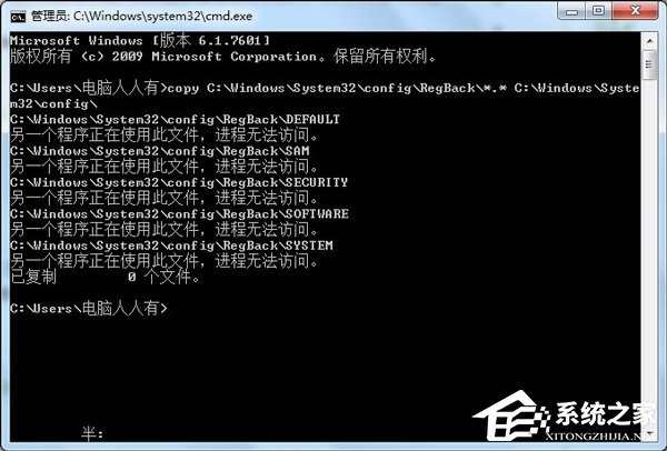 Win7使用系統默認的備份還原注冊表的操作方法