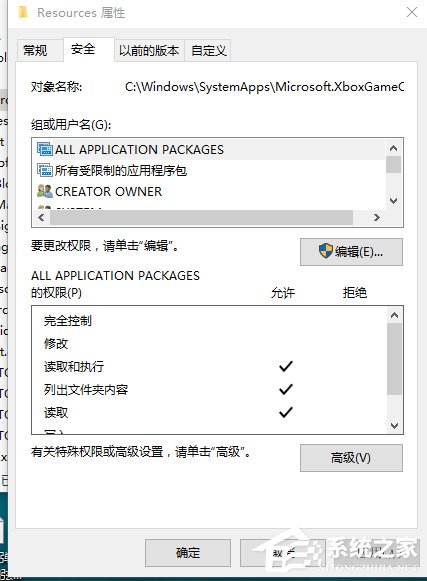 Win10刪除需要trustedinstaller權限的文件的方法