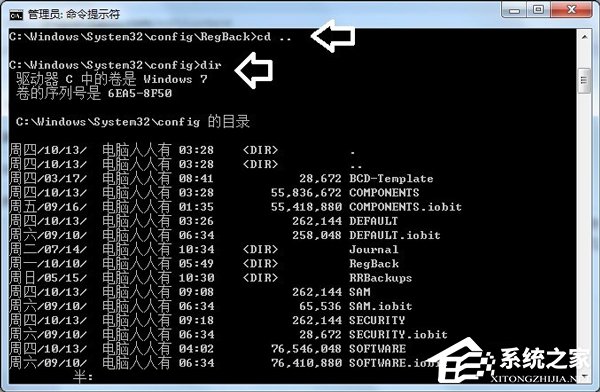 Win7使用系統默認的備份還原注冊表的操作方法