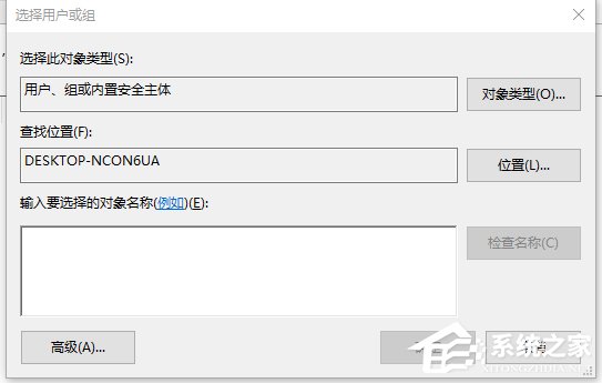 Win10刪除需要trustedinstaller權限的文件的方法