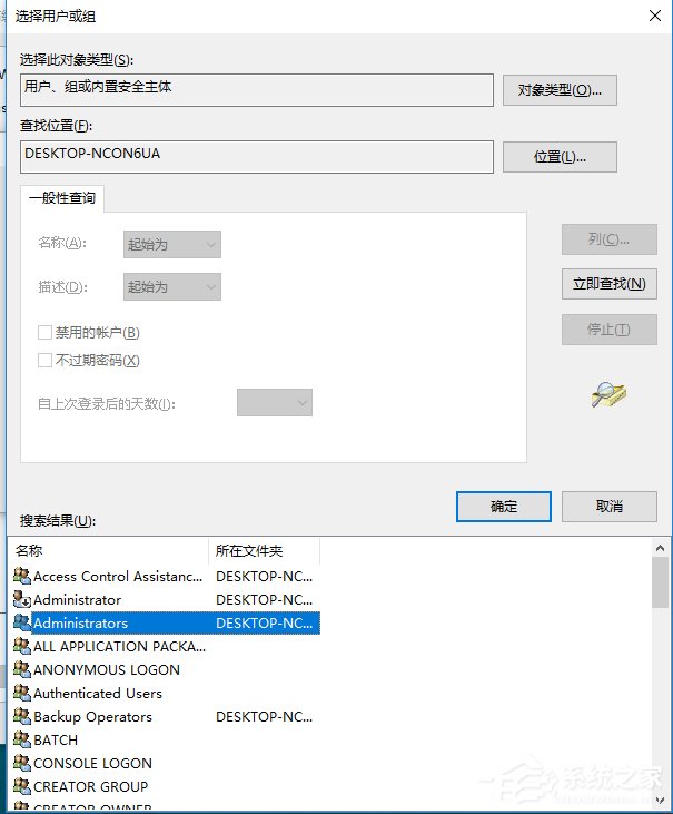 Win10刪除需要trustedinstaller權限的文件的方法