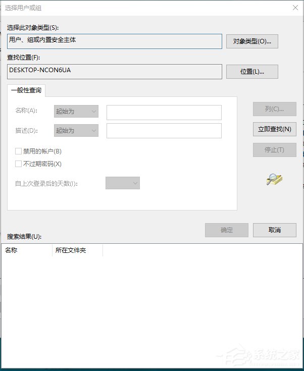 Win10刪除需要trustedinstaller權限的文件的方法