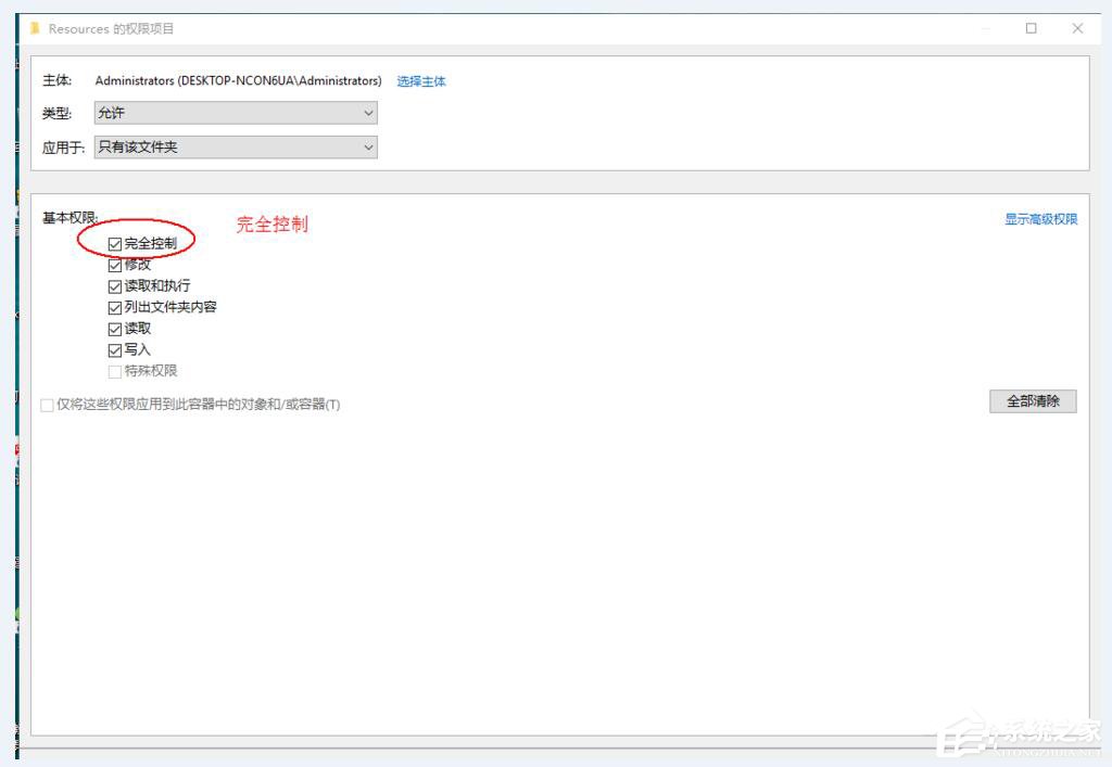 Win10刪除需要trustedinstaller權限的文件的方法
