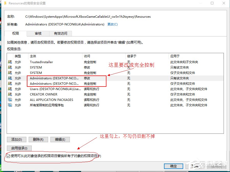 Win10刪除需要trustedinstaller權限的文件的方法