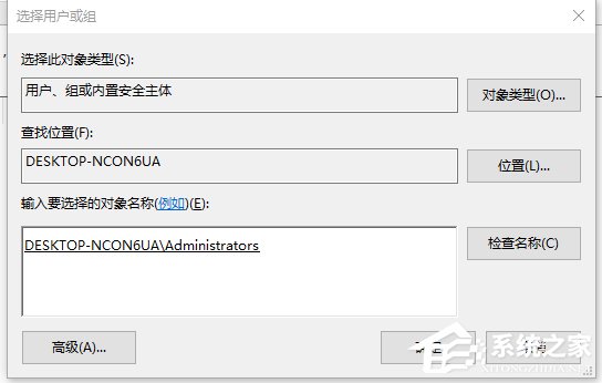 Win10刪除需要trustedinstaller權限的文件的方法