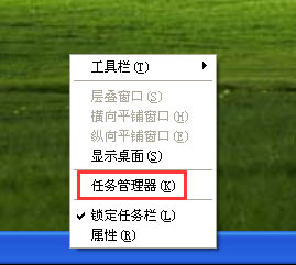 WinXP系統任務管理器顯示不全如何解決？