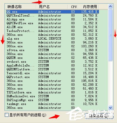 WinXP系統任務管理器顯示不全如何解決？