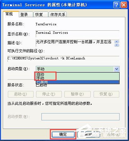 WinXP系統任務管理器顯示不全如何解決？