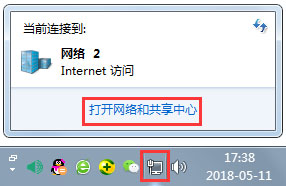 Win7顯示未識別的網絡怎么處理？