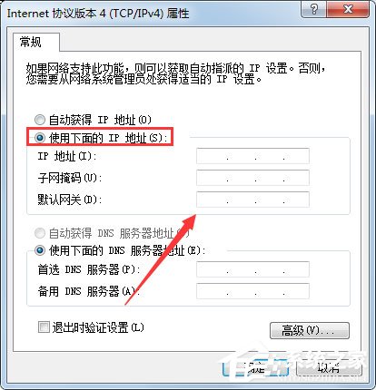 Win7顯示未識別的網絡怎么處理？