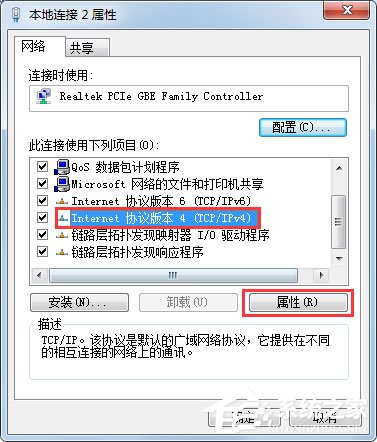 Win7顯示未識別的網絡怎么處理？