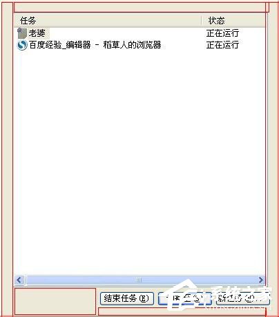 WinXP任務管理器顯示不全怎么辦？