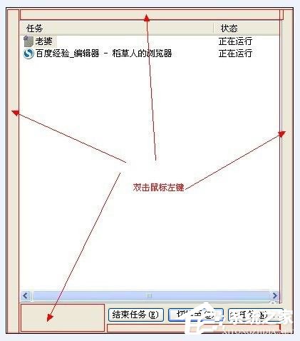 WinXP任務管理器顯示不全怎么辦？