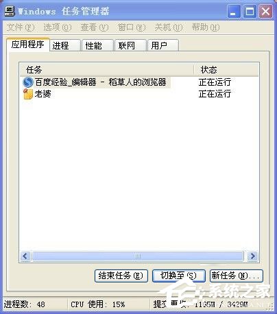 WinXP任務管理器顯示不全怎么辦？