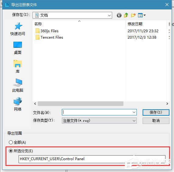 Win10如何備份/恢復注冊表 Win10備份/恢復注冊表方法