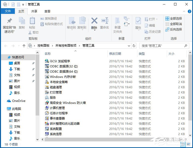 Win10如何使用任務計劃程序來定時運行程序？