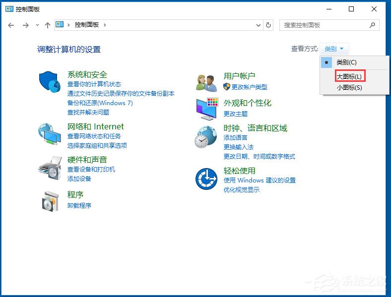 Win10如何使用任務計劃程序來定時運行程序？
