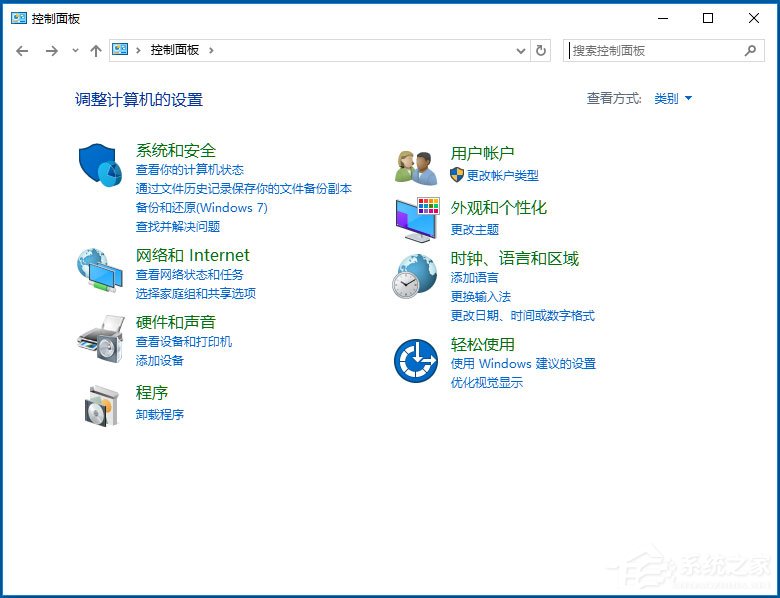 Win10如何使用任務計劃程序來定時運行程序？