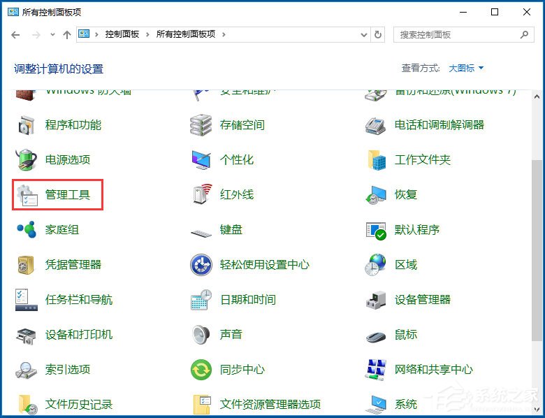 Win10如何使用任務計劃程序來定時運行程序？
