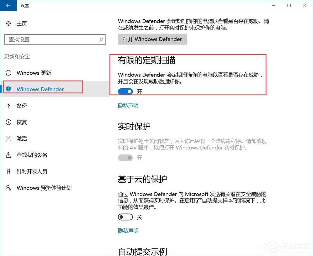 Win10如何預防勒索病毒 Win10預防勒索病毒操作方法