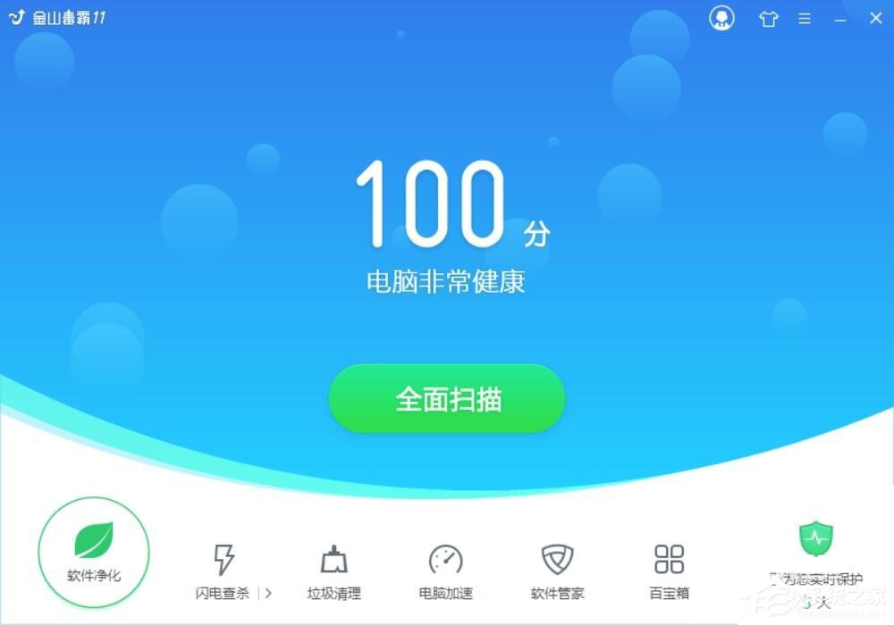 Win10如何預防勒索病毒 Win10預防勒索病毒操作方法