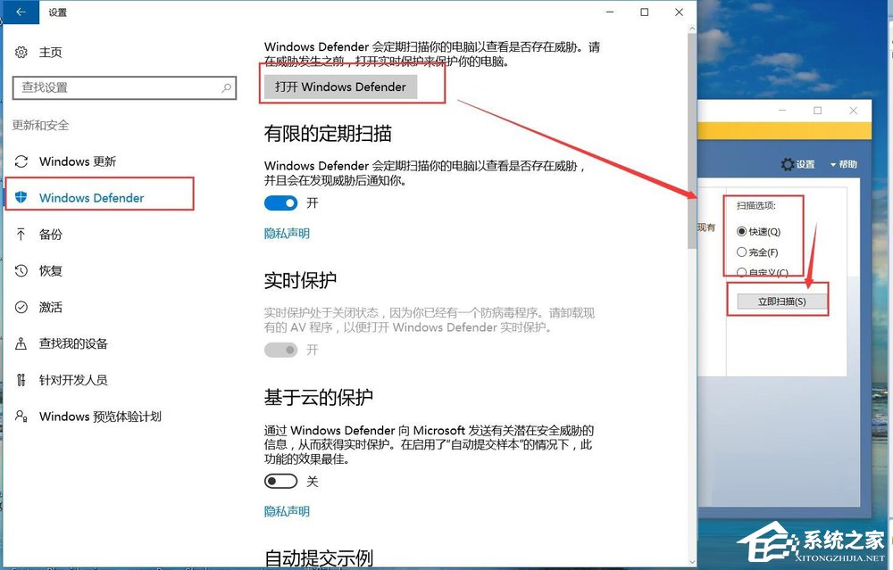 Win10如何預防勒索病毒 Win10預防勒索病毒操作方法
