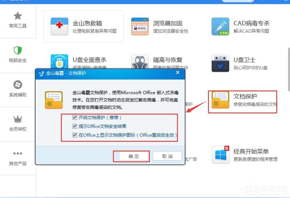 Win10如何預防勒索病毒 Win10預防勒索病毒操作方法