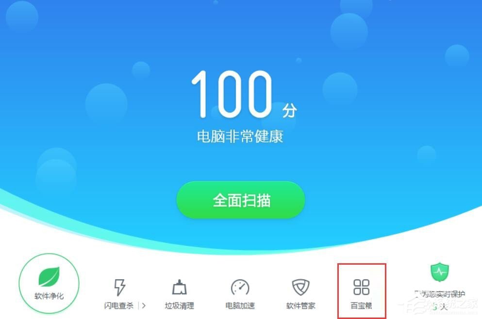 Win10如何預防勒索病毒 Win10預防勒索病毒操作方法