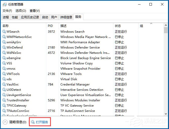 Win10如何打開系統服務？Win10打開系統服務的方法
