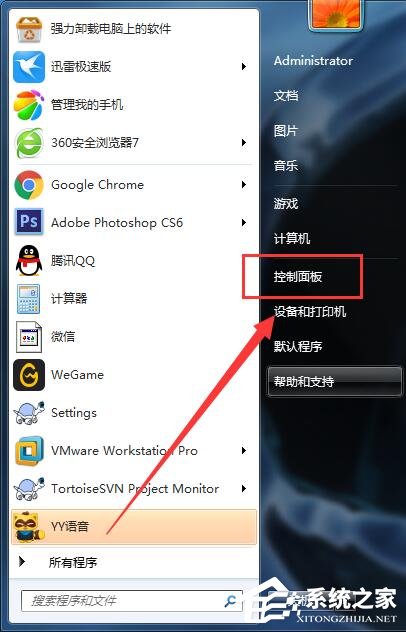 Win7 64位系統主進程(rundll32)停止工作解決方法