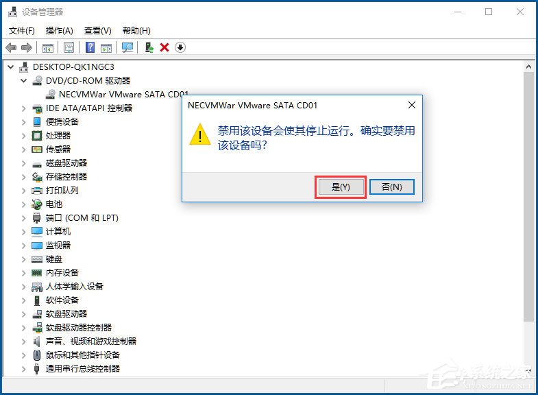 Win10怎么禁用光驅？Win10禁用光驅的方法
