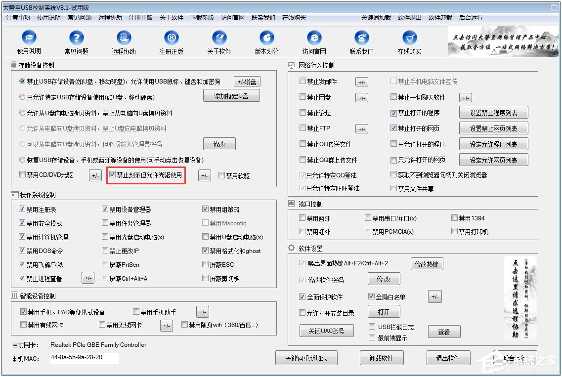Win10怎么禁用光驅？Win10禁用光驅的方法