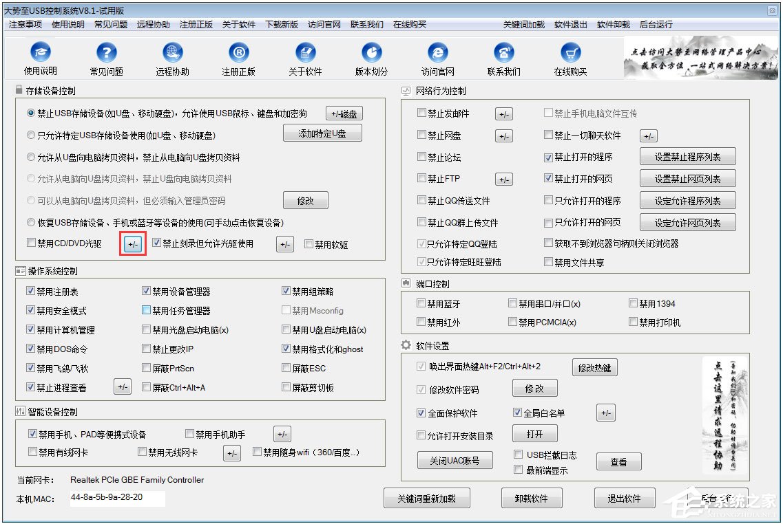Win10怎么禁用光驅？Win10禁用光驅的方法
