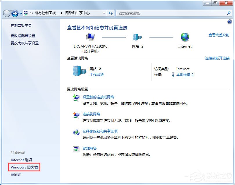 Win7兩臺電腦怎么共享文件？Win7兩臺電腦共享文件的方法