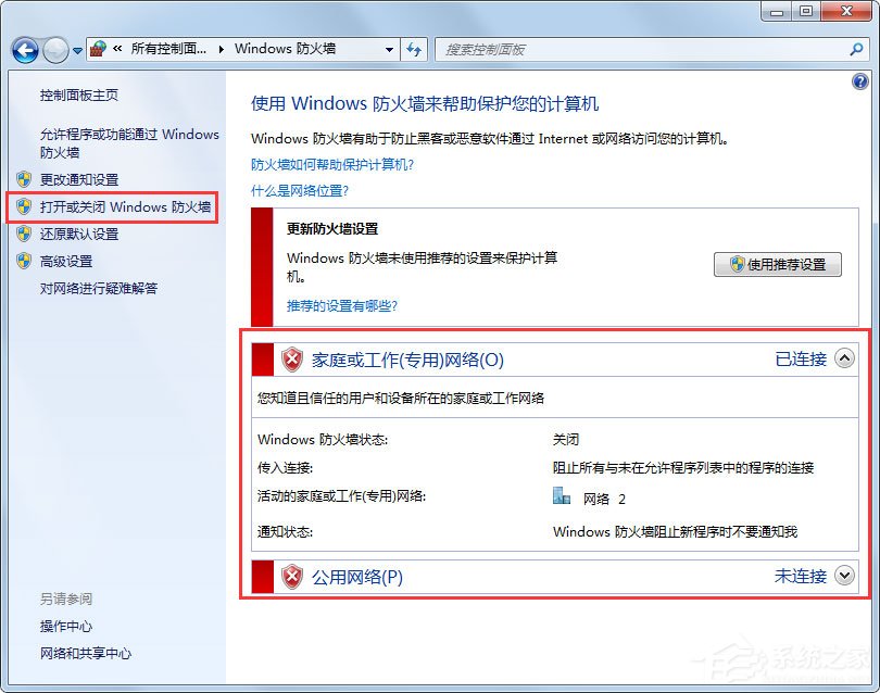 Win7兩臺電腦怎么共享文件？Win7兩臺電腦共享文件的方法