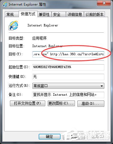 Win7 IE主頁被鎖定怎么辦？Win7 IE主頁被鎖定的解決方法