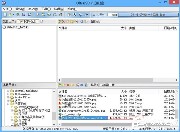 Win8系統打開并操作nrg、sub、ccd類型文件方法