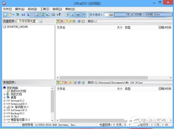 Win8系統打開并操作nrg、sub、ccd類型文件方法