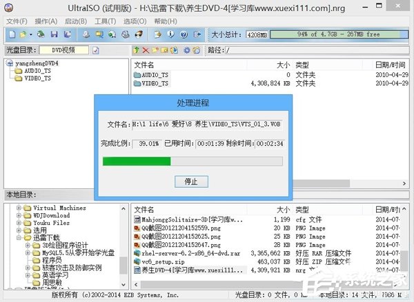 Win8系統打開并操作nrg、sub、ccd類型文件方法