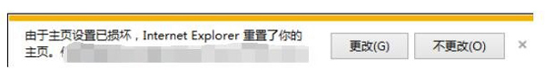 Win10系統IE提示主頁設置已損壞修復方法