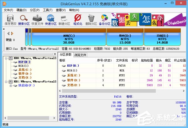 GPT分區安裝Win7x64位系統教程