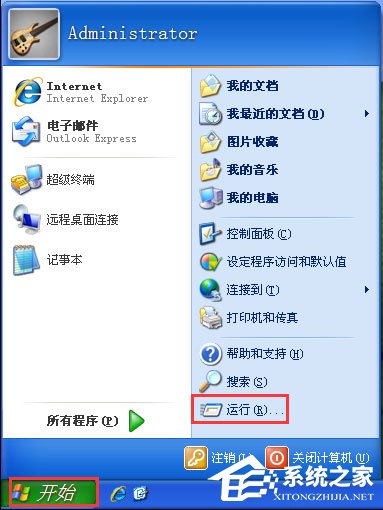 WinXP系統Msconfig.exe運行不了如何解決？