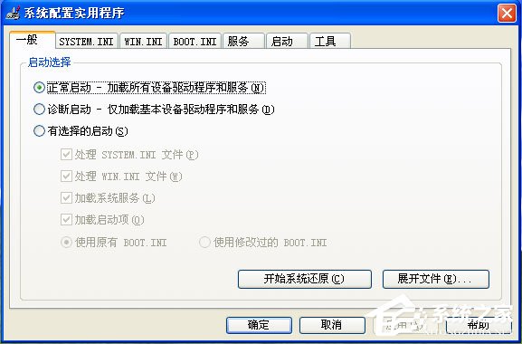 WinXP系統Msconfig.exe運行不了如何解決？
