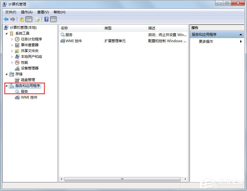 Win7安全警報怎么關閉？Win7關閉安全警報的方法